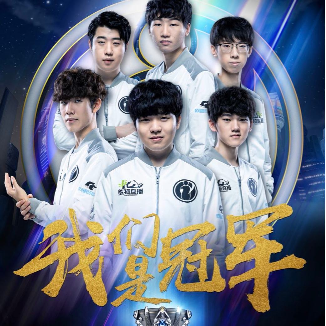 一支隊伍若 一支隊伍若