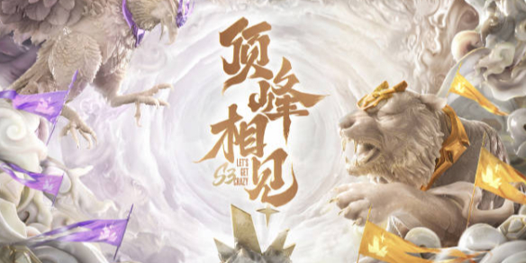 梦幻联动